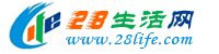 驻马店生活网 zmd.28life.com
