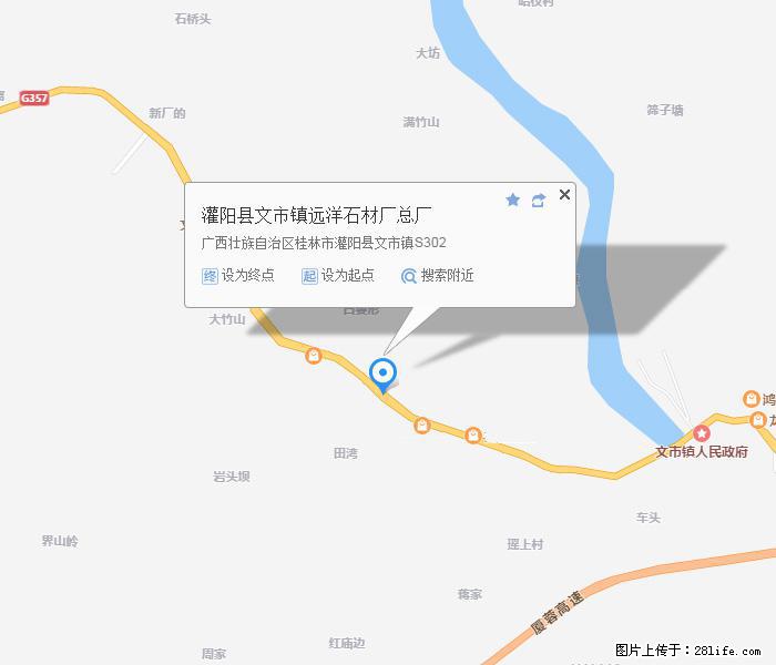 广西远洋黑白根生产基地 www.shicai9.com - 网站推广 - 广告专区 - 驻马店分类信息 - 驻马店28生活网 zmd.28life.com
