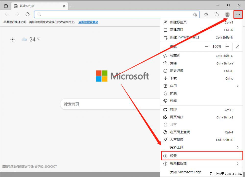 如何让win7以上的Microsoft Edge浏览器通过旧的IE访问指定网站? - 生活百科 - 驻马店生活社区 - 驻马店28生活网 zmd.28life.com