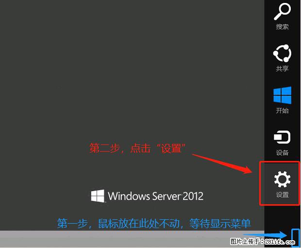 如何修改 Windows 2012 R2 远程桌面控制密码？ - 生活百科 - 驻马店生活社区 - 驻马店28生活网 zmd.28life.com