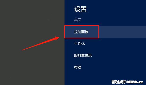 如何修改 Windows 2012 R2 远程桌面控制密码？ - 生活百科 - 驻马店生活社区 - 驻马店28生活网 zmd.28life.com