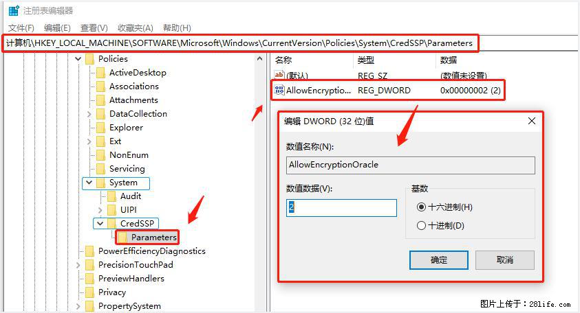 远程桌面连接,出现“身份验证错误,要求的函数不受支持“,解决方案 - 生活百科 - 驻马店生活社区 - 驻马店28生活网 zmd.28life.com