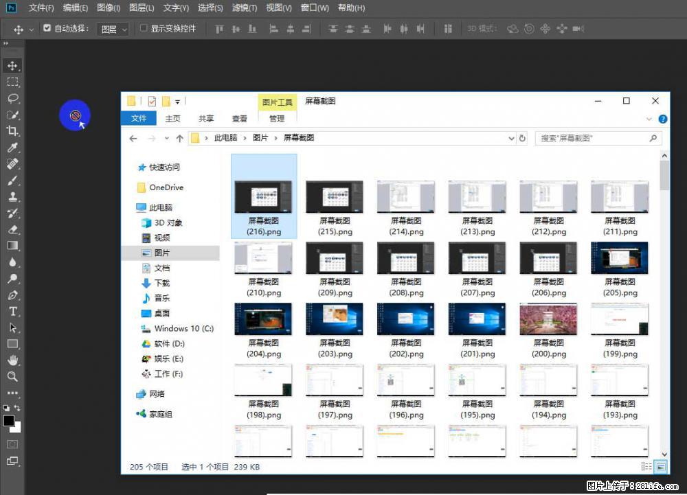 Photoshop不能直接拖拽打开图片的解决办法 - 生活百科 - 驻马店生活社区 - 驻马店28生活网 zmd.28life.com