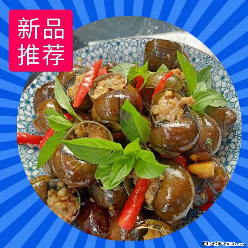 （舌尖上的乡村）灌阳：让人口齿留香的田螺酿 - 2023年07月31日 桂林日报第6版刊发 - 美食天地 - 驻马店生活社区 - 驻马店28生活网 zmd.28life.com