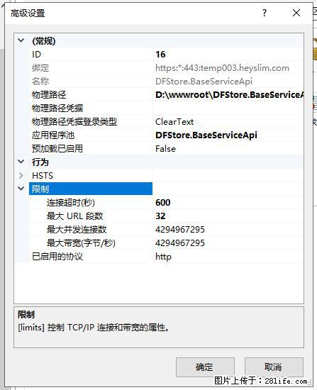 IIS7上传大文件报错:未显示页面,因为请求实体过大,HPPT状态码为413错误。 - 生活百科 - 驻马店生活社区 - 驻马店28生活网 zmd.28life.com