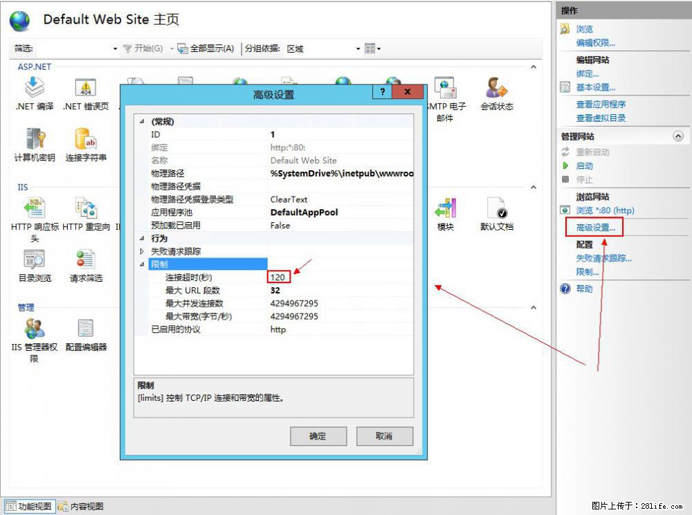 IIS7上传大文件报错:未显示页面,因为请求实体过大,HPPT状态码为413错误。 - 生活百科 - 驻马店生活社区 - 驻马店28生活网 zmd.28life.com