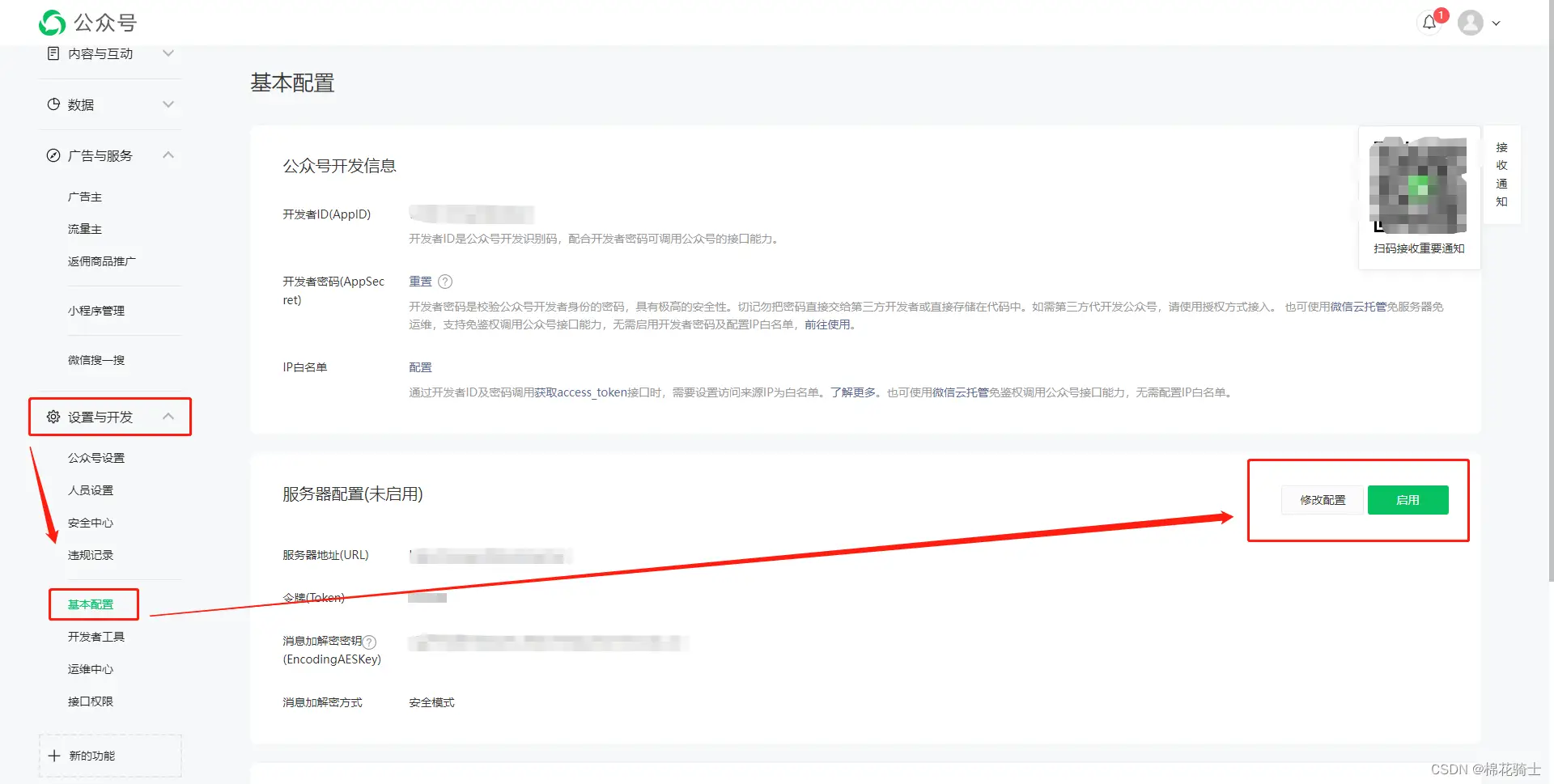 微信公众号自定义菜单如何与服务器配置同时启用 - 生活百科 - 驻马店生活社区 - 驻马店28生活网 zmd.28life.com