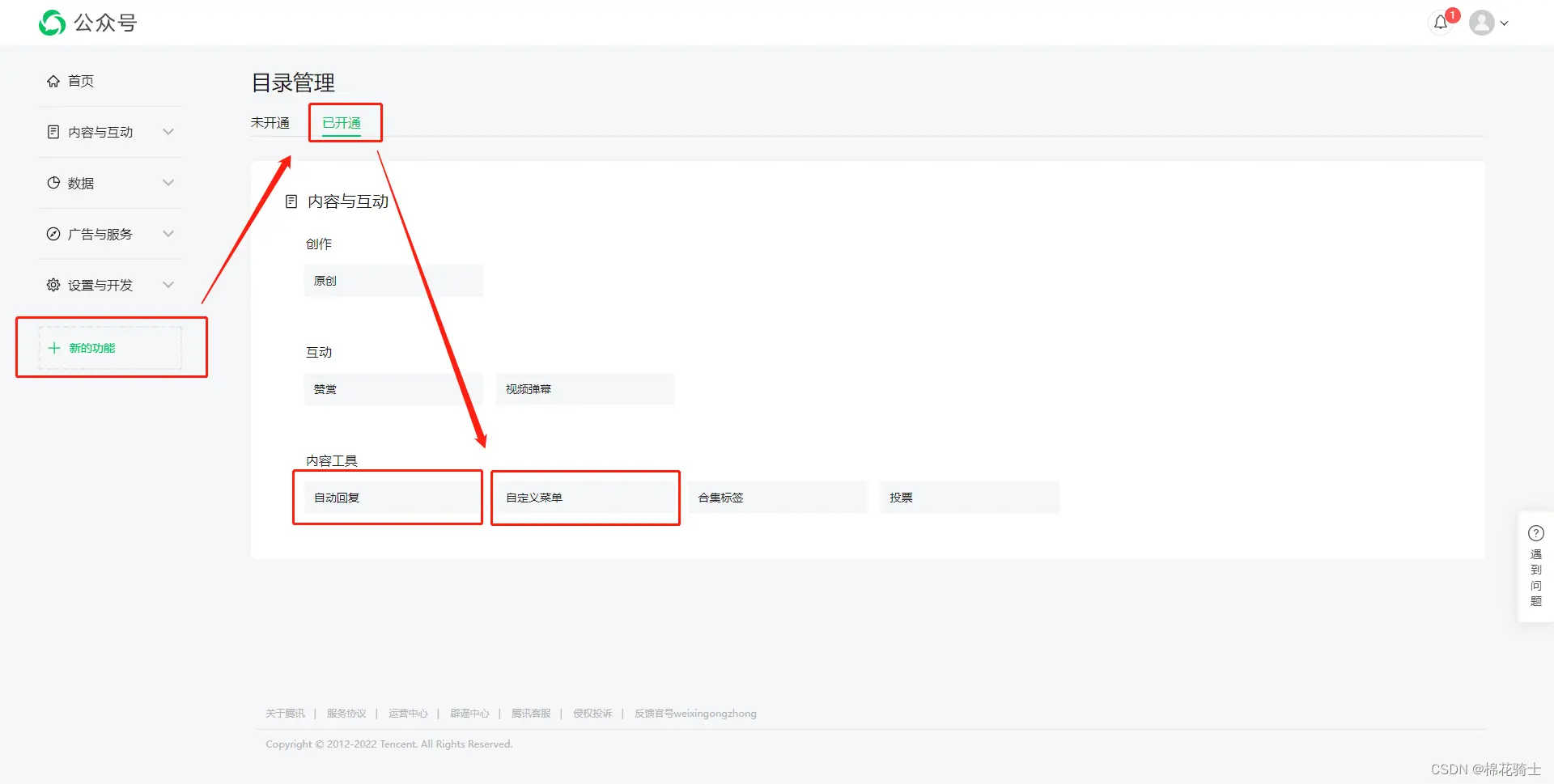 微信公众号自定义菜单如何与服务器配置同时启用 - 生活百科 - 驻马店生活社区 - 驻马店28生活网 zmd.28life.com