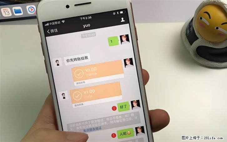 微信转账记得加一个动作,帮你拿到有法律效力的凭证!很多人不知道 - 生活百科 - 驻马店生活社区 - 驻马店28生活网 zmd.28life.com