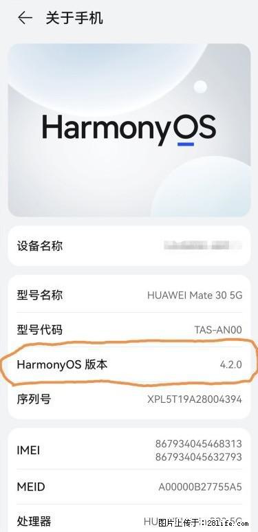 华为手机Mate30 如何开启开发者选项? - 生活百科 - 驻马店生活社区 - 驻马店28生活网 zmd.28life.com