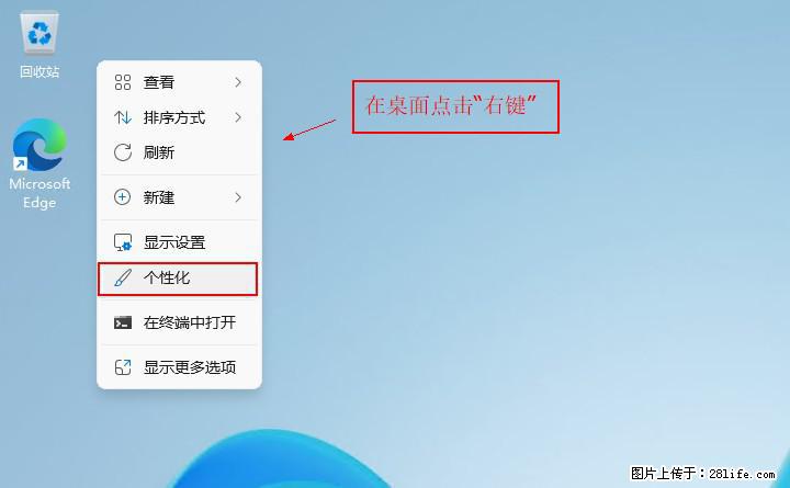 Windows server 2025 如何显示桌面图标？ - 技术交流 - 驻马店生活社区 - 驻马店28生活网 zmd.28life.com