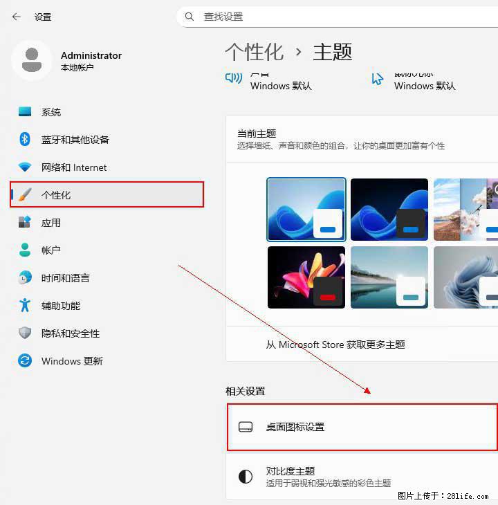 Windows server 2025 如何显示桌面图标？ - 技术交流 - 驻马店生活社区 - 驻马店28生活网 zmd.28life.com