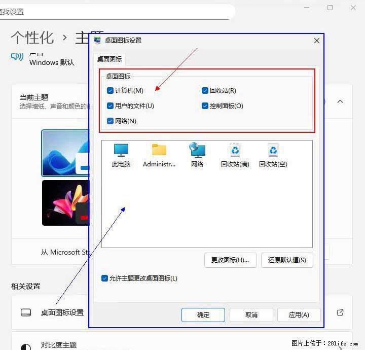 Windows server 2025 如何显示桌面图标？ - 技术交流 - 驻马店生活社区 - 驻马店28生活网 zmd.28life.com