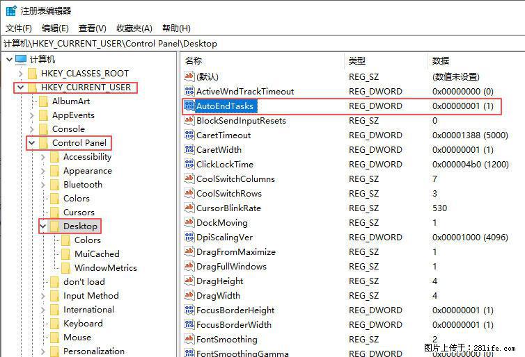电脑windows10如何设置关机时自动结束任务快速关机 - 技术交流 - 驻马店生活社区 - 驻马店28生活网 zmd.28life.com
