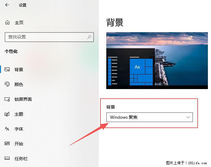 如何去掉桌面上的“了解此图片” - 技术交流 - 驻马店生活社区 - 驻马店28生活网 zmd.28life.com