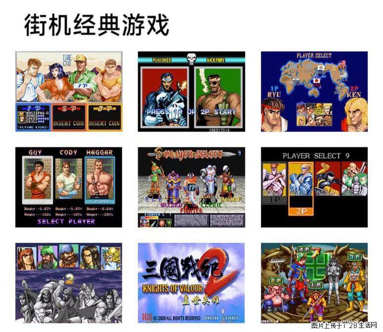 如何制作优盘街机模拟器? - 生活百科 - 驻马店生活社区 - 驻马店28生活网 zmd.28life.com