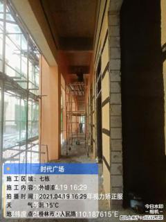广西三象建筑安装工程有限公司：广西桂林市时代广场项目 - 驻马店28生活网 zmd.28life.com