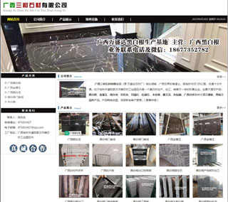 广西三和石材有限公司 shicai6.julong5.com - 驻马店28生活网 zmd.28life.com