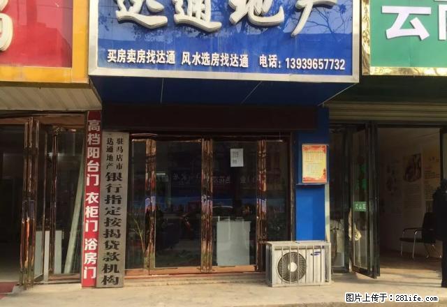 雪松路爱家百货对面门面一间对外出租转让2500每月 - 房屋出租 - 房屋租售 - 驻马店分类信息 - 驻马店28生活网 zmd.28life.com