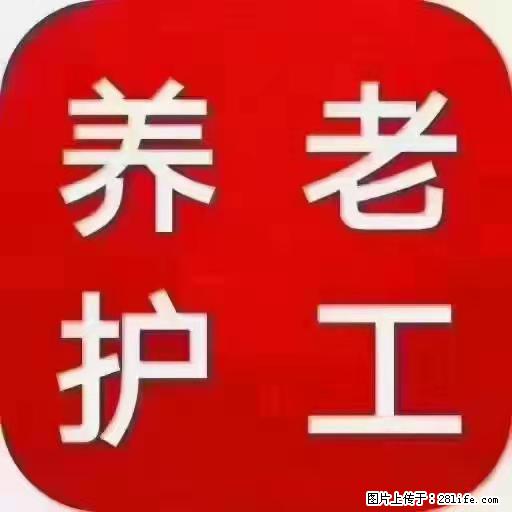 上海国企养老院,星级酒店环境,招聘养老护工 - 职场交流 - 驻马店生活社区 - 驻马店28生活网 zmd.28life.com