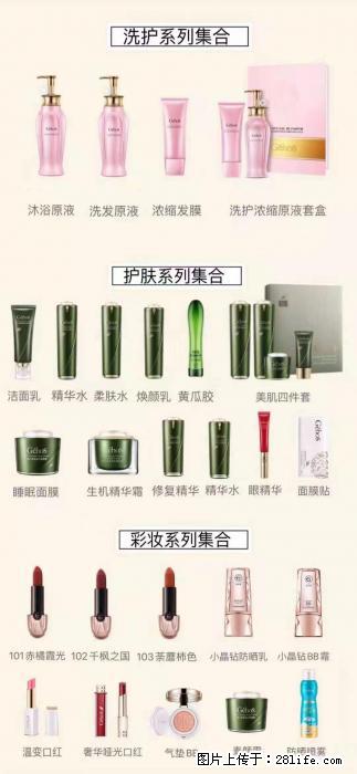 【姬存希】护肤、洗护、彩妆 - 新手上路 - 驻马店生活社区 - 驻马店28生活网 zmd.28life.com