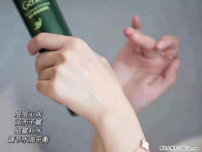 【姬存希】蜗牛原液焕颜水乳 - 生活日用品 - 居家生活 - 驻马店分类信息 - 驻马店28生活网 zmd.28life.com