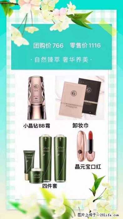 【姬存希】自然臻萃 奢华养美 - 新手上路 - 驻马店生活社区 - 驻马店28生活网 zmd.28life.com