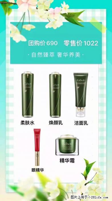 【姬存希】自然臻萃 奢华养美 - 新手上路 - 驻马店生活社区 - 驻马店28生活网 zmd.28life.com