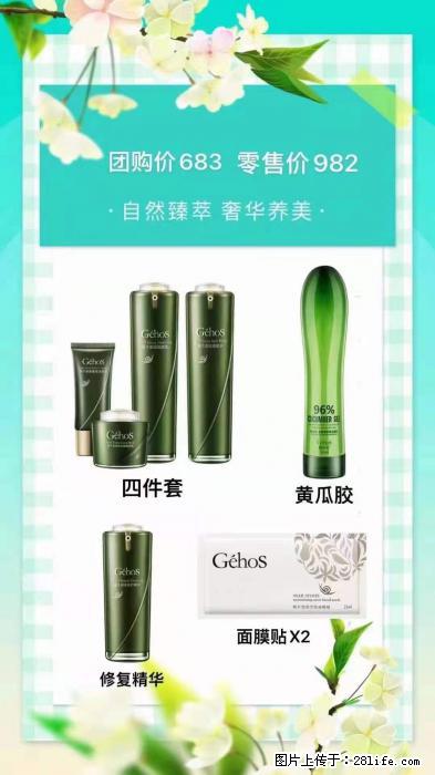 【姬存希】自然臻萃 奢华养美 - 新手上路 - 驻马店生活社区 - 驻马店28生活网 zmd.28life.com