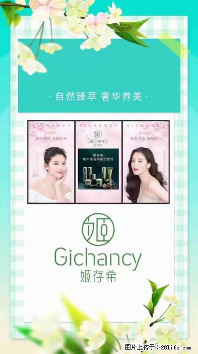 【姬存希】自然臻萃 奢华养美 - 新手上路 - 驻马店生活社区 - 驻马店28生活网 zmd.28life.com