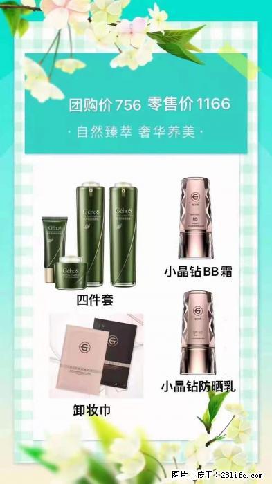 【姬存希】自然臻萃 奢华养美 - 新手上路 - 驻马店生活社区 - 驻马店28生活网 zmd.28life.com