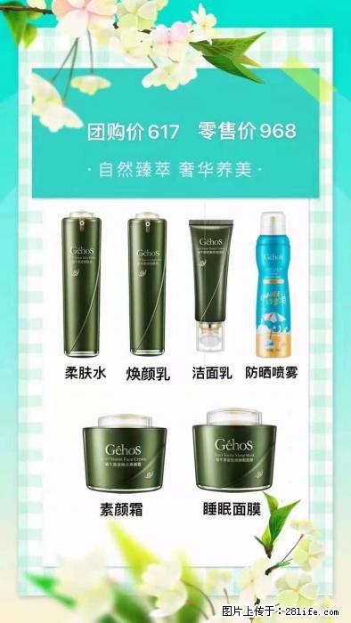 【姬存希】自然臻萃 奢华养美 - 新手上路 - 驻马店生活社区 - 驻马店28生活网 zmd.28life.com