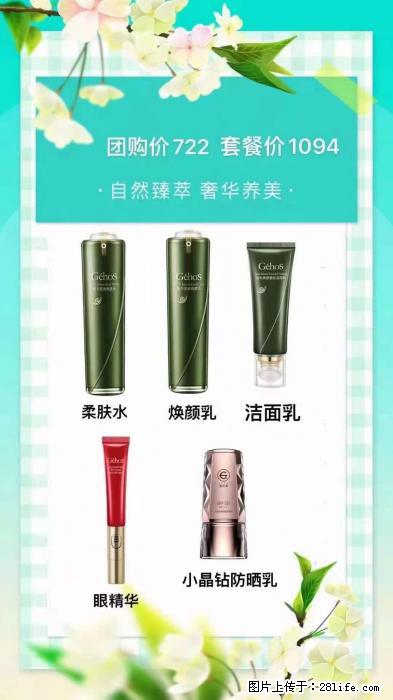 【姬存希】自然臻萃 奢华养美 - 新手上路 - 驻马店生活社区 - 驻马店28生活网 zmd.28life.com