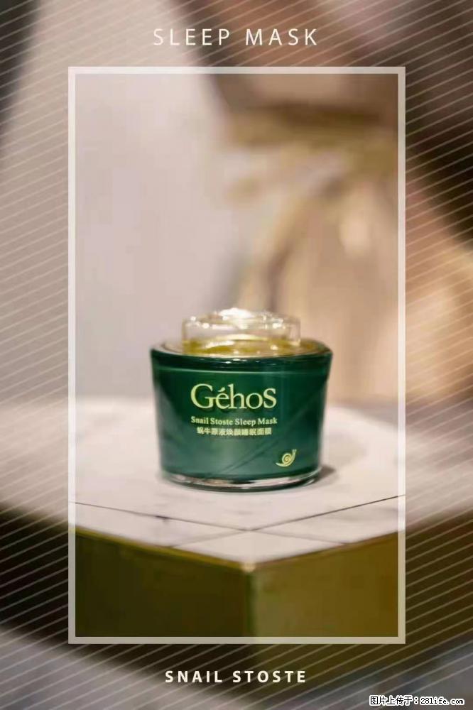 【姬存希】Géhos 美肌四件套,滋养补水+修复锁水 - 新手上路 - 驻马店生活社区 - 驻马店28生活网 zmd.28life.com