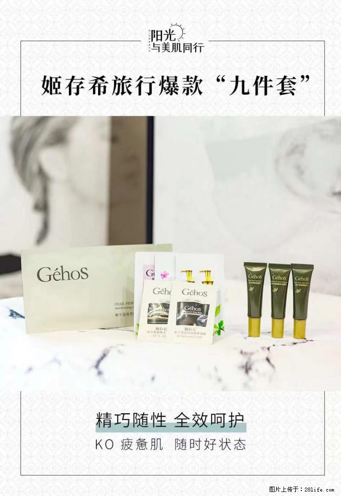 【姬存希】旅行神器,五一爆款好物分享让你畅享小长假 - 游山玩水 - 驻马店生活社区 - 驻马店28生活网 zmd.28life.com