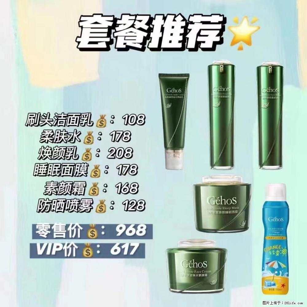 【姬存希】套餐推荐：清洁+补水+素颜霜+防晒 六款产品 vip价格617 - 新手上路 - 驻马店生活社区 - 驻马店28生活网 zmd.28life.com