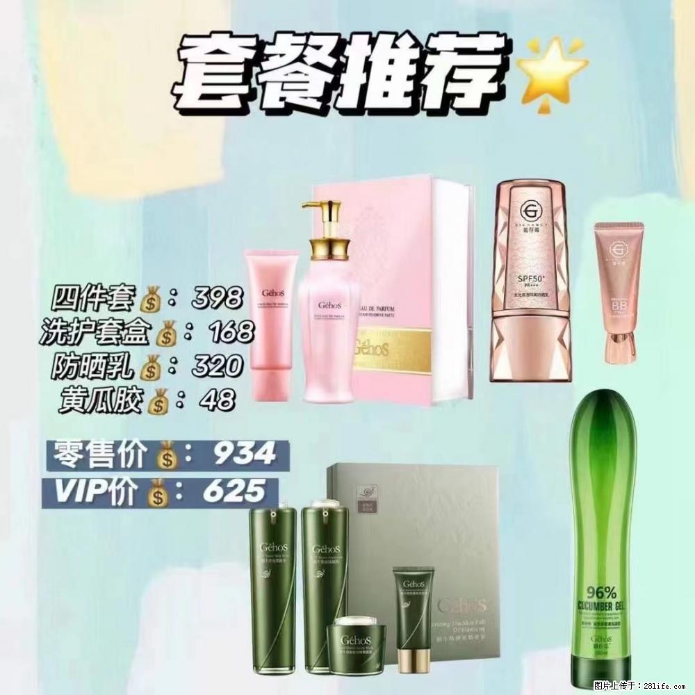 【姬存希】套餐推荐： 清洁+洗护+防晒+晒后修复 六款产品 vip价格625 - 新手上路 - 驻马店生活社区 - 驻马店28生活网 zmd.28life.com