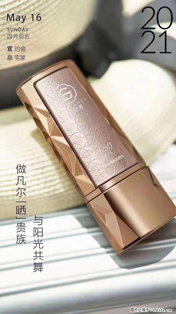 做凡尔“晒”贵族  姬存希晶钻防晒乳，与阳光共舞。 - 新手上路 - 驻马店生活社区 - 驻马店28生活网 zmd.28life.com