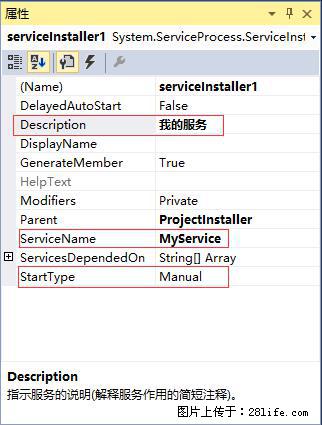 使用C#.Net创建Windows服务的方法 - 生活百科 - 驻马店生活社区 - 驻马店28生活网 zmd.28life.com