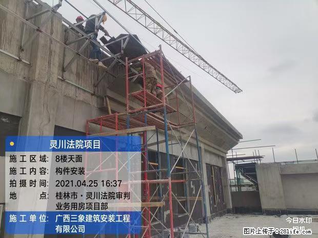 【广西三象建筑安装工程有限公司】广西桂林市灵川县法院项目 - 新手上路 - 驻马店生活社区 - 驻马店28生活网 zmd.28life.com
