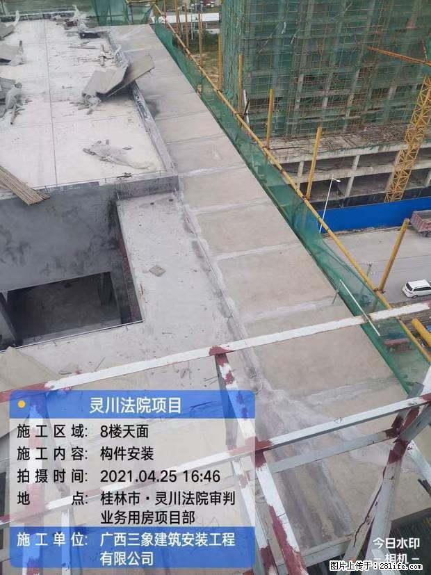 【广西三象建筑安装工程有限公司】广西桂林市灵川县法院项目 - 新手上路 - 驻马店生活社区 - 驻马店28生活网 zmd.28life.com