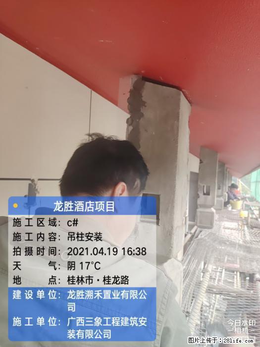 【广西三象建筑安装工程有限公司】广西桂林市龙县胜酒店项目 - 新手上路 - 驻马店生活社区 - 驻马店28生活网 zmd.28life.com
