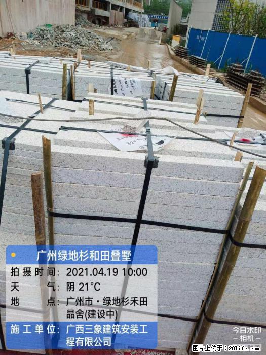 【广西三象建筑安装工程有限公司】广州绿地衫和田叠墅 - 家居生活 - 驻马店生活社区 - 驻马店28生活网 zmd.28life.com