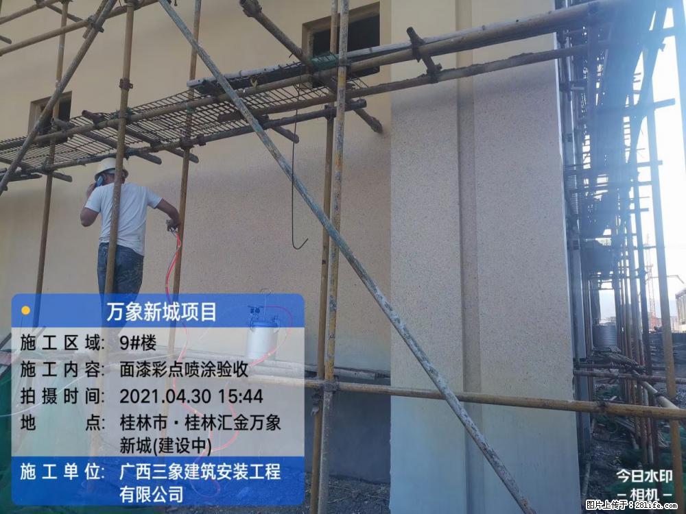 【广西三象建筑安装工程有限公司】万象新城项目 - 家居生活 - 驻马店生活社区 - 驻马店28生活网 zmd.28life.com