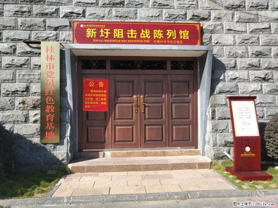 湘江战役新圩阻击战酒海井红军纪念园 - 游山玩水 - 驻马店生活社区 - 驻马店28生活网 zmd.28life.com