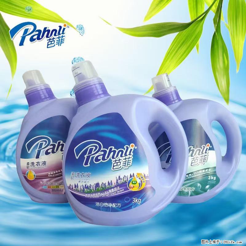 【蓝月亮】洗衣液(四瓶一件)免费招代理 芭菲洗衣液(六瓶一件) 特价卖啦! - 生活日用品 - 居家生活 - 驻马店分类信息 - 驻马店28生活网 zmd.28life.com