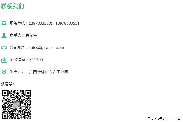 【桂林三鑫新型材料】400目重质碳酸钙 方解石粉重钙粉 - 生活百科 - 驻马店生活社区 - 驻马店28生活网 zmd.28life.com