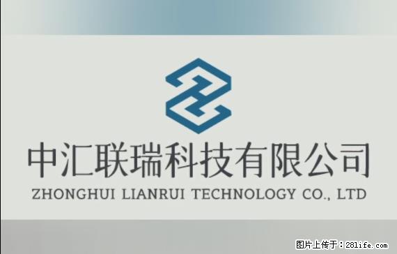 【贵州中汇联瑞科技有限公司】 专业做班班通、校园广播、校园监控、校园门禁道闸、学校大礼堂等 - 新手上路 - 驻马店生活社区 - 驻马店28生活网 zmd.28life.com