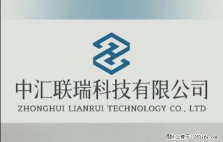 【贵州中汇联瑞科技有限公司】 专业做班班通、校园广播、校园监控、校园门禁道闸、学校大礼堂等 - 驻马店28生活网 zmd.28life.com