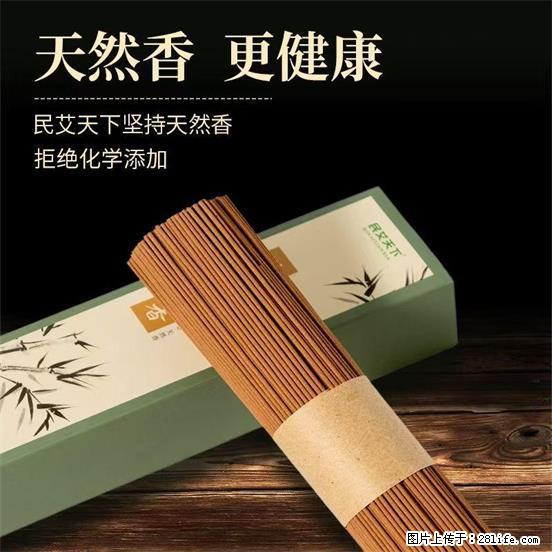 民艾天下天然线香家用室内檀香香薰 - 各类家具 - 居家生活 - 驻马店分类信息 - 驻马店28生活网 zmd.28life.com